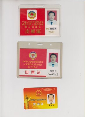董事長出席孝感市第三、四、五屆，云夢縣第七、八屆政治協(xié)商會議