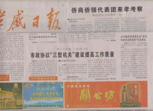 玉豐集團(tuán)黨委獲全省“創(chuàng)先爭優(yōu)先進(jìn)黨組織”先進(jìn)單位